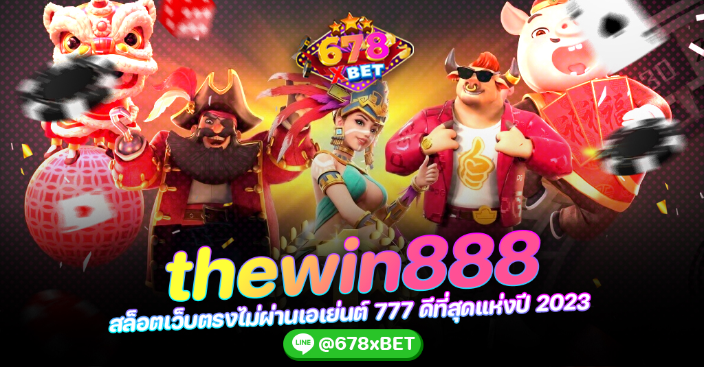 thewin888